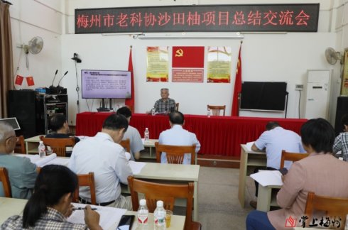 梅州市老科协举行支农讲座：推动沙田柚产业增产增